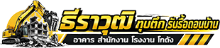 ธีราวุฒิ